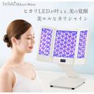 美ルル ヒカリシャイン 光美顔器 LED