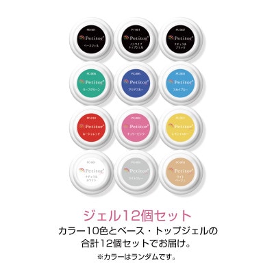 プチトル ジェルネイルスターターキット ネイルマシン&UV LEDライト&ネイルセット