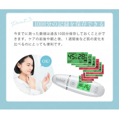 美ルル スキンチェッカーUSB
