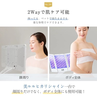 【ギフト包装】美ルル ヒカリシャイン 光美顔器 LED