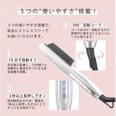 美ルル モテストレートブラシ