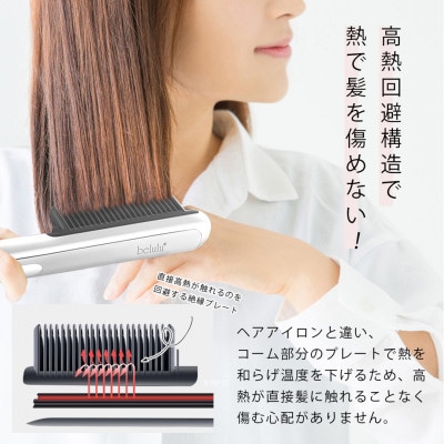 【ギフト包装対応】美ルル モテストレートブラシ