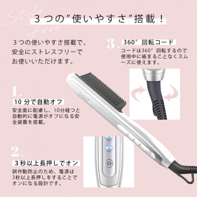 【ギフト包装対応】美ルル モテストレートブラシ