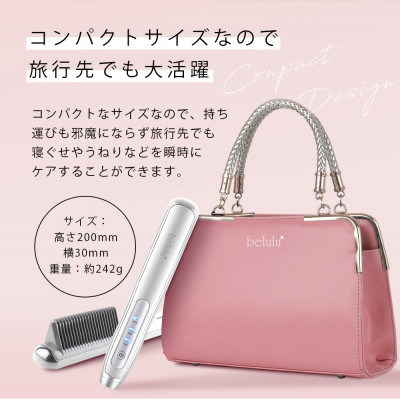 【ギフト包装】美ルル モテストレートブラシ