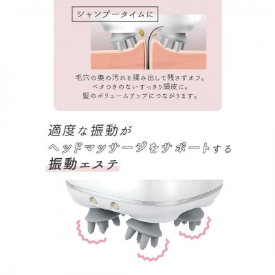 【ギフト包装対応】頭皮マッサージャー　ホワイト