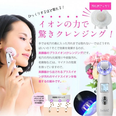 超音波美顔器【NEW 美ルル クラッシィ】イノセントホワイト&プラセンタマスク プレミアムケアセット