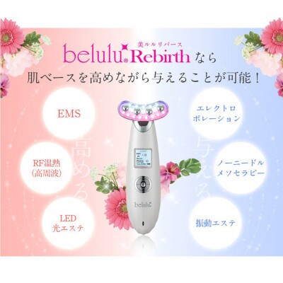 美顔器 【 NEW 美ルル リバース 】イノセントホワイト&プラセンタマスク　プレミアムケアセット