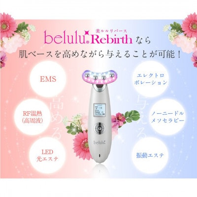 美顔器 【NEW 美ルル リバース】メルティーピンク&プラセンタマスク　プレミアムケアセット