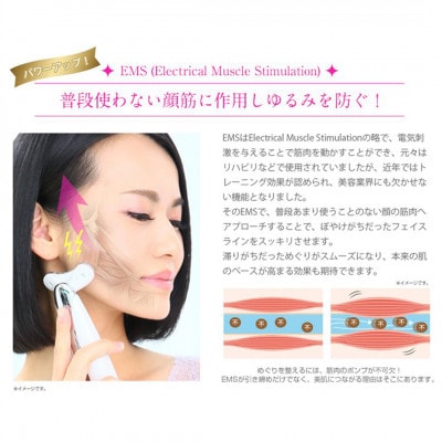 美顔器【NEW 美ルル リバース】 メルティーピンク