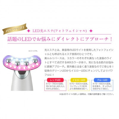 美顔器【NEW 美ルル リバース】 メルティーピンク