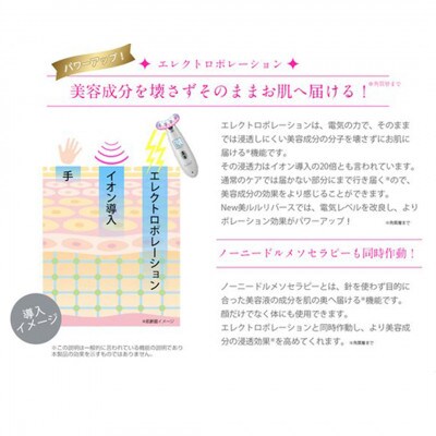 美顔器【NEW 美ルル リバース】 グロスゴールド