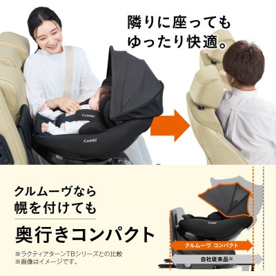 コンビ クルムーヴ コンパクト R129 エッグショック JQ(BK)【119096】