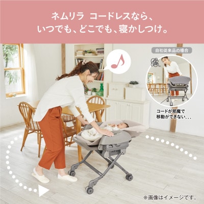 コンビ ネムリラ コードレス AUTOSWING BEDiLongSSEG+(BE)【119102】