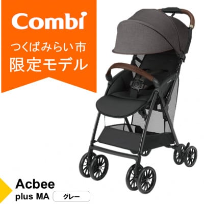 コンビ Acbee plus MA(GL)軽量B型ベビーカー【119369】
