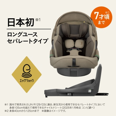 コンビ THE S premiumR129エッグショックVA(BK)チャイルドシート【118991】