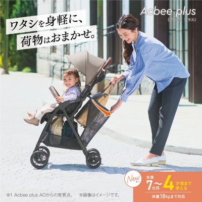 コンビ Acbee plus MA(BE)軽量B型ベビーカー【119368】