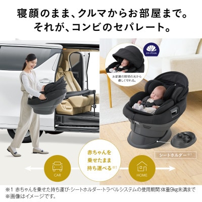 コンビ THE S R129 エッグショックZF(NB)セパレートチャイルドシート【119502】