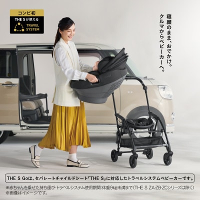 コンビ THE S Go エッグショックDQ(BK)トラベルシステム対応ベビーカー【119384】