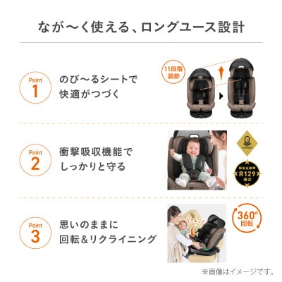 コンビ クルムーヴ ロング R129 エッグショックEA(BE)チャイルドシート【119364】