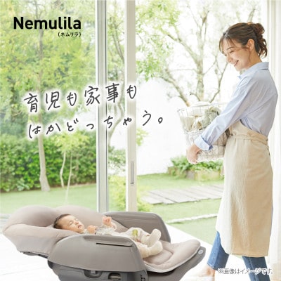 コンビ ネムリラ Fit AQ(BE)ベビーラック&ベビーチェア【119494】
