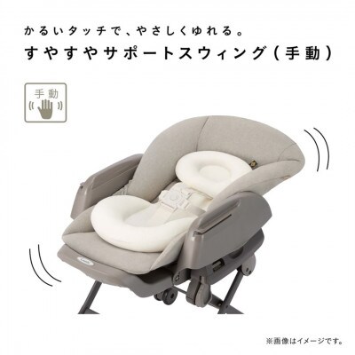 コンビ ネムリラ plus エッグショック CS(SB)ベビーラック&ベビーチェア【119307】