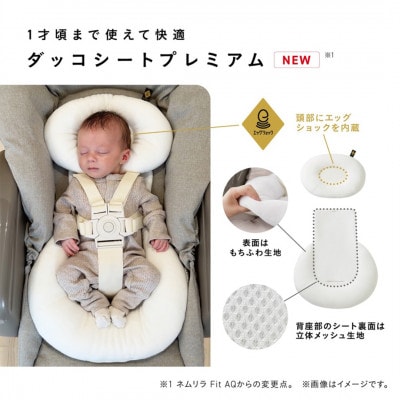 コンビ ネムリラ plus エッグショック CS(SB)ベビーラック&ベビーチェア【119307】
