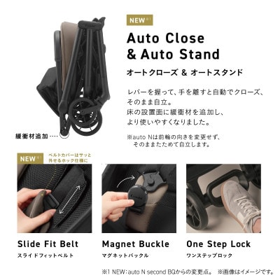 コンビ auto N second QC ウォームグレージュ(BE)【119956】