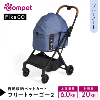 コンビ フィカゴー フリー トゥー ゴー 2　ブルーノート(BL)【156632】