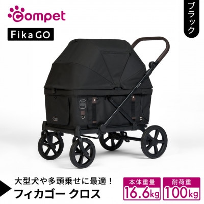 コンビ フィカゴー クロス　ブラック(BK)【156780】