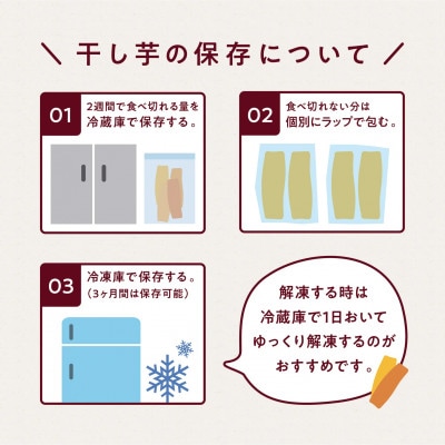 茨城県産 紅はるか 干し芋 800g 塚田商店