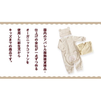 【イエロー系】オーガニックコットン 赤ちゃん用 3点セット(ロンパース・帽子・肌着)