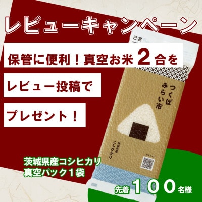 ★レビューCP実施中!★令和7年産 新米 茨城県産 コシヒカリ 精米 合計10kg(5kg×2袋)