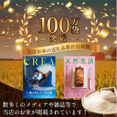 【入金確認後、最短5日で出荷】茨城県産コシヒカリ20kg 五つ星お米マイスター監修