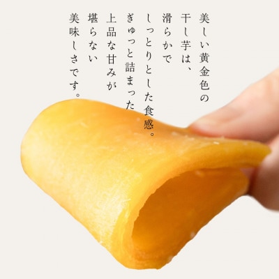 【有機JAS認証】干し芋　紅はるか　平干し　100g×1袋「照沼クオリティ」しっとり　お試しにお勧め