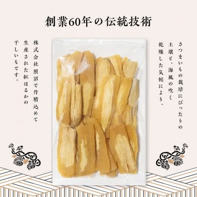 【訳あり】国産 干しいも 紅はるか シロタ 2kg(1kg×2袋)茨城県産