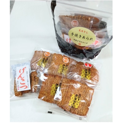 手焼きあられ「味あわせ」3個セット　プチギフト