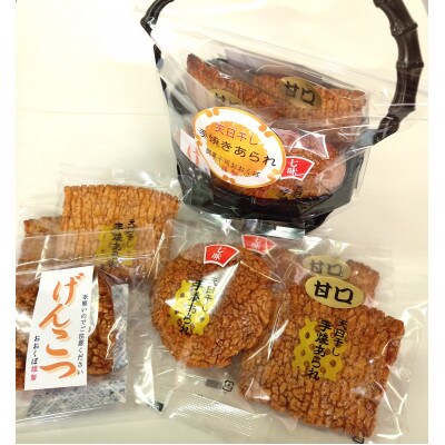 手焼きあられ「味あわせ」5個セット　プチギフト