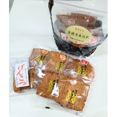 手焼きあられ「味あわせ」5個セット　プチギフト