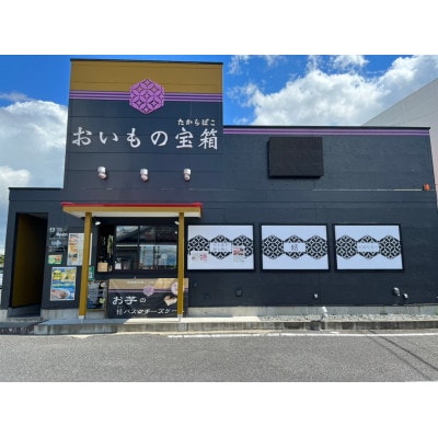【茨城県産 紅はるか使用】お芋の結 チーズケーキリトル [3個セット 翡翠(ひすい)]