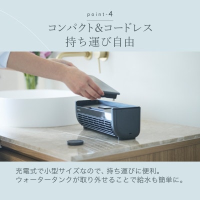 【LAViNO クールエアーミスト ブルーグレイ】 ミニクーラー ミストファン(空調家電)