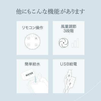 【LAViNO クールエアーミスト ホワイト】ミストファン(空調家電)