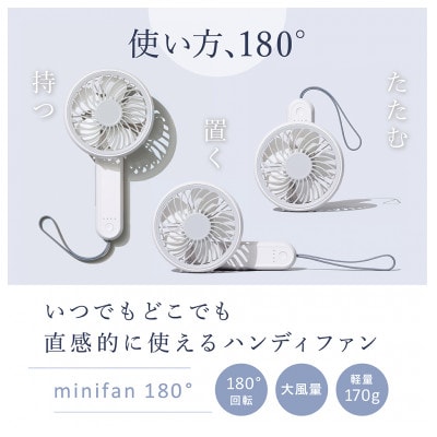 【LINKA ミニファン180° ホワイト】ハンディファン(空調家電)