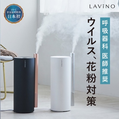 LAViNO(ラビーノ) エアリファイ ハイブリッド加湿器 ブラック