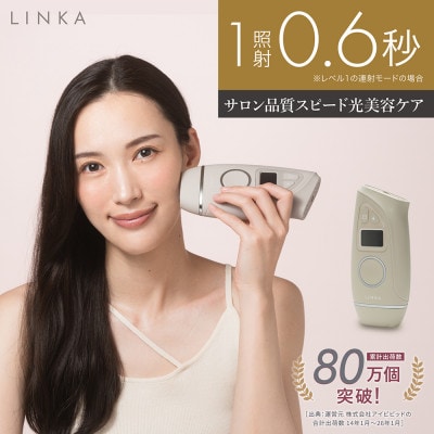 LINKA リンカ エピゼロ IPL光脱毛器