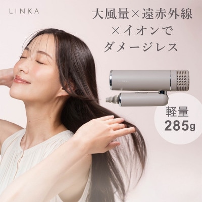 LINKA リンカ スマートブロウ ヘアドライヤー