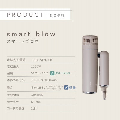 LINKA リンカ スマートブロウ ヘアドライヤー