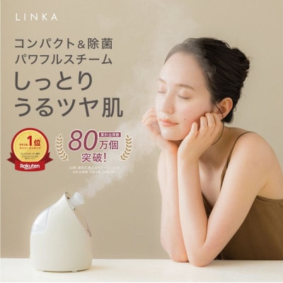 LINKA リンカ イオン フェイス スチーマー (UV-C除菌付き)