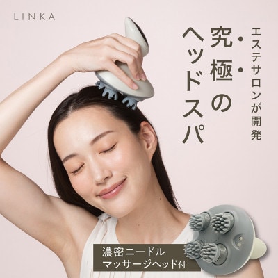 LINKA リンカ ヘッドスカルプスパ