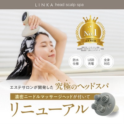 LINKA リンカ ヘッドスカルプスパ