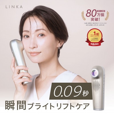 LINKA リンカ スノー フラッシュ(トーンアップ×リフトケア 光美顔器)